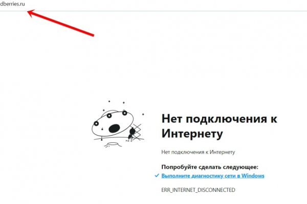 Кракен наркокортель