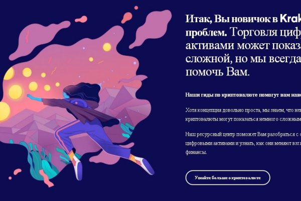 Актуальная ссылка на кракен kraken