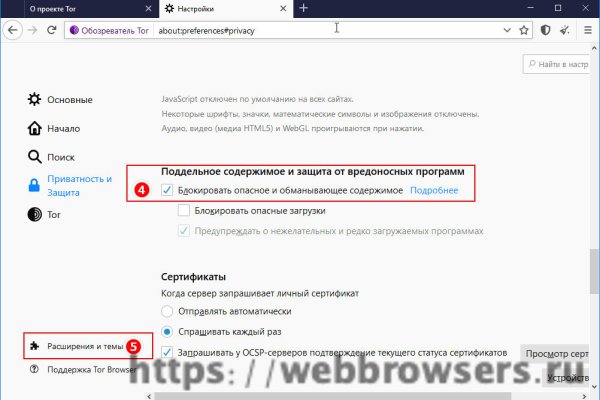 Как найти kraken