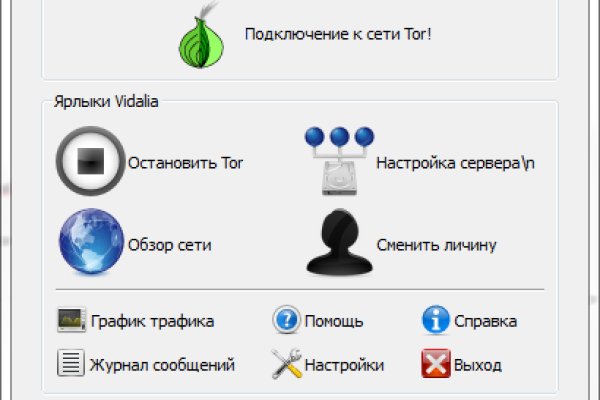 Кракен даркнет только через