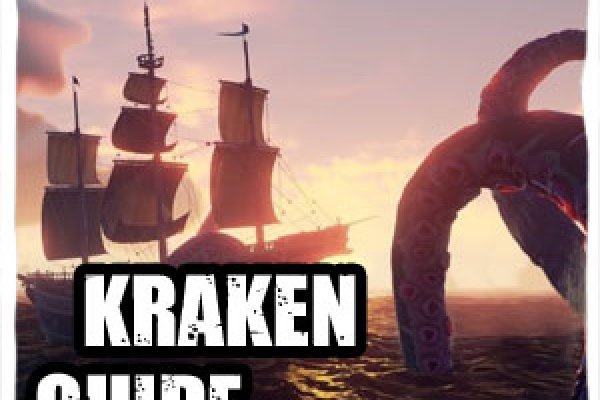 Kraken что это за сайт