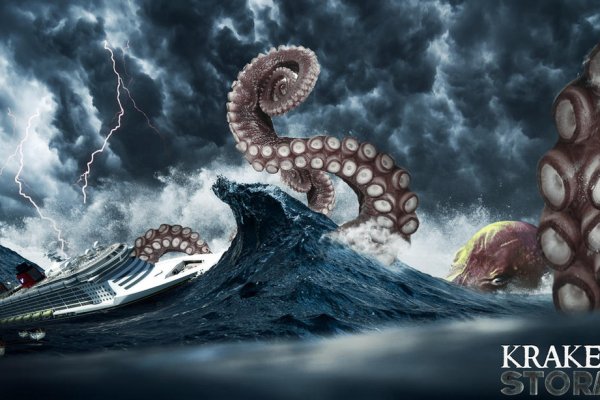 Kraken 17 at