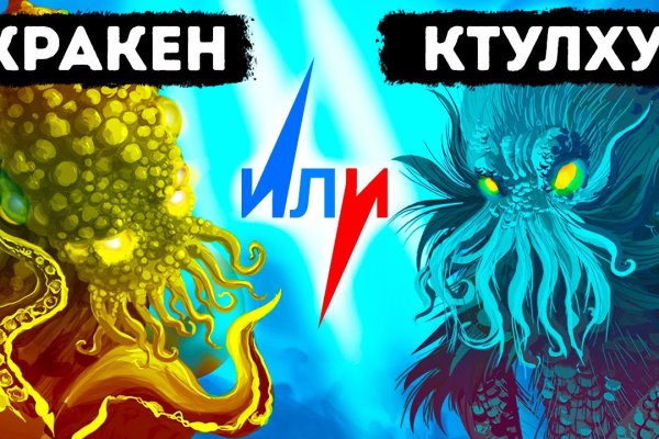 Что такое kraken в россии
