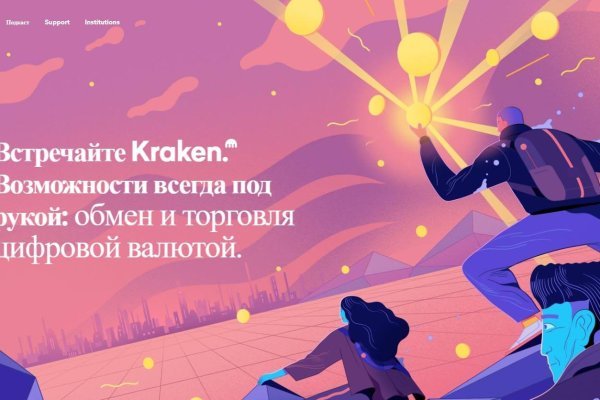 Сайт мега кракен