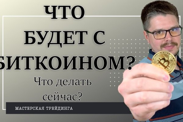 Кракен даркнет площадка