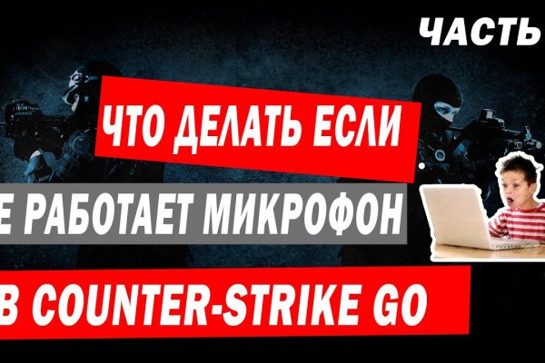 Кракен даркнет слушать