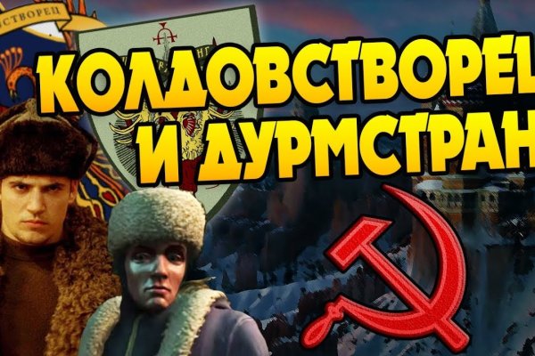 Кракен at