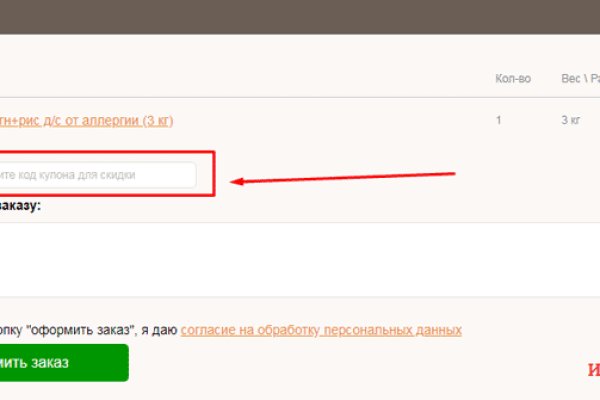 Kraken сайт магазин