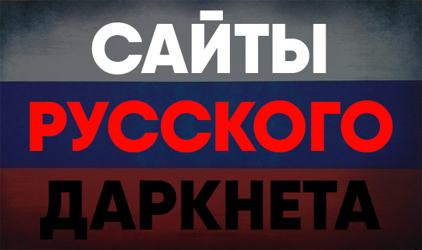 Магазин кракен даркнет сайт