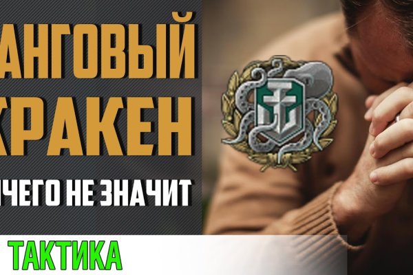 Kraken зеркало kraken link top