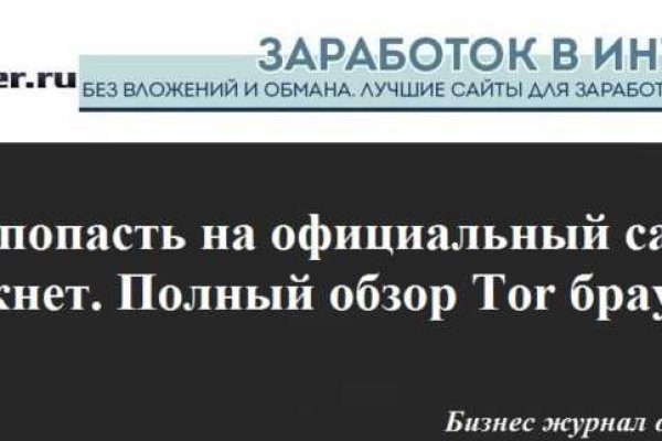 Зайти на кракен через браузер